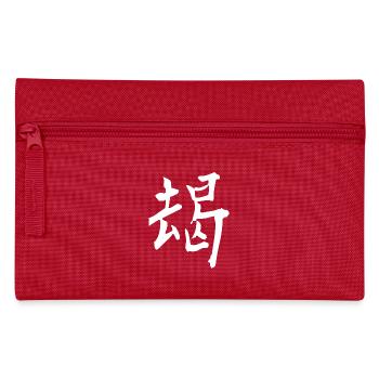 Japanese kanji: brave - Pencil Case - red - Front