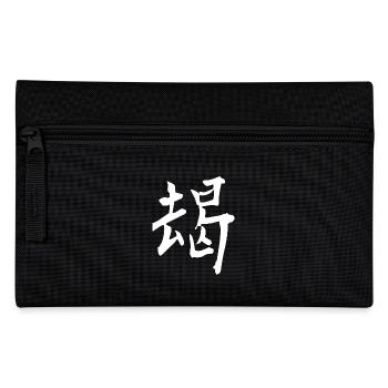 Japanese kanji: brave - Pencil Case - black - Front