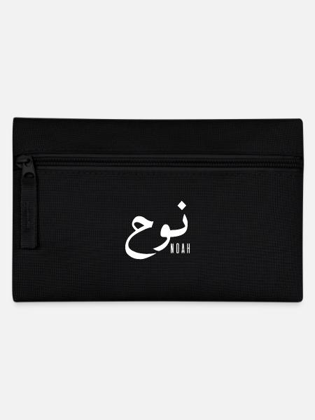Noah prénom en arabe - Trousse - noir