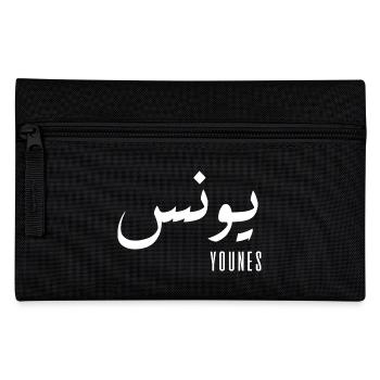Younes Name auf Arabisch - Federtasche - Schwarz - Vorne