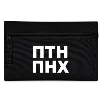 ПТН ПНХ - FCK PTN auf russisch und ukrainisch - Federtasche - Schwarz - Vorne
