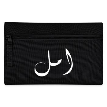 Amal in Arabic - Hope - Pencil Case - black - Front
