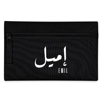 Emil name in Arabic - Pencil Case - black - Front