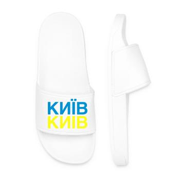 KYIV Ukrainian Flag - Men’s Pool Sliders - white - Front