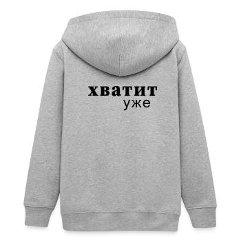 Assez maintenant Message de faute de frappe - хватит уже - Veste à capuche ado bio Stanley/Stella - gris chiné - Dos - AI Model Teenager Male light (155cm)