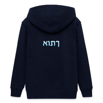 Hebräische Schrift אותך - Teenager Organic Kapuzenjacke Mini Cultivator von Stanley/Stella - Navy - Hinten - AI Model Teenager Male light (155cm)