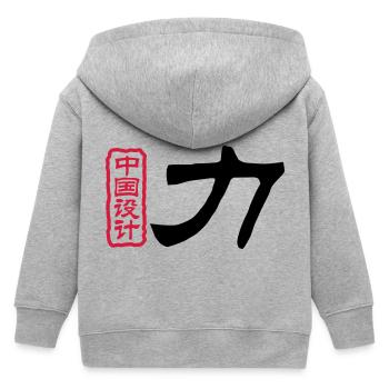 Chinesische Worte: Kraft - Kinder Organic Kapuzenjacke Mini Cultivator von Stanley/Stella - Grau meliert - Hinten