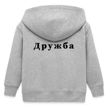 Amitié - дружба Déclaration Imprimé - Veste à capuche enfant bio Stanley/Stella - gris chiné - Dos