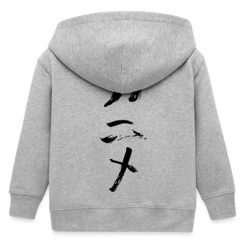 Anime (Japanisch für Trickfilm) TUSCHE  - Kinder Organic Kapuzenjacke Mini Cultivator von Stanley/Stella - Grau meliert - Hinten