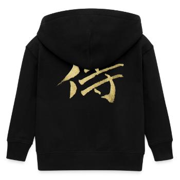 Samurai - Japanisches Schriftzeichen - Kinder Organic Kapuzenjacke Mini Cultivator von Stanley/Stella - Schwarz - Hinten