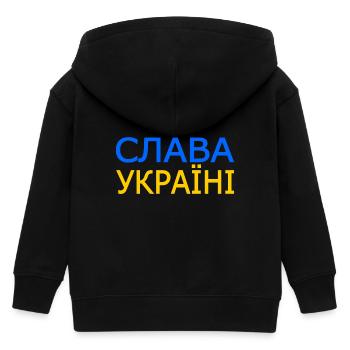 Slava ukraini - Kinder Organic Kapuzenjacke Mini Cultivator von Stanley/Stella - Schwarz - Hinten
