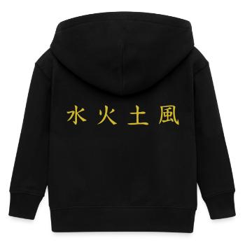 Elements Shirt: Water, Fire, Earth, Wind - Kids Organic Zip-up Hoodie by Stanley/Stella - black - Back