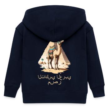 Arabisches Taxi - Kinder Organic Kapuzenjacke Mini Cultivator von Stanley/Stella - Navy - Hinten