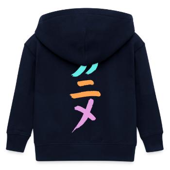 Anime (Trickfilm) Japanisch Schriftzeichen -TUSCHE - Kinder Organic Kapuzenjacke Mini Cultivator von Stanley/Stella - Navy - Hinten