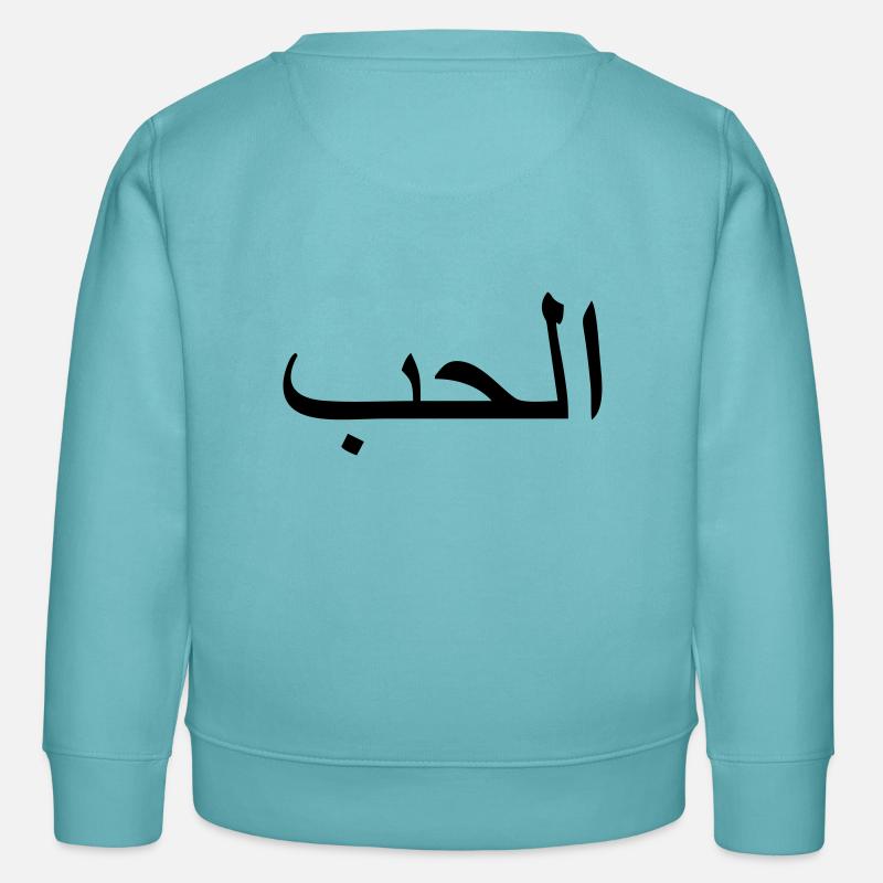 L'amour, l'écriture arabe - Sweat enfant bio Stanley/Stella - turquoise pastel