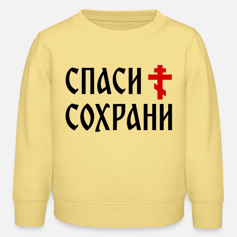 Спаси и сохрани (2x3 Format) - Kinder Organic Sweatshirt Mini Changer von Stanley/Stella - Gelb Viva 