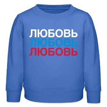LOVE Russland Kyrillisch - Kinder Organic Sweatshirt Mini Changer von Stanley/Stella - carolina Blue - Vorne - AI Model Kid Female (0cm)