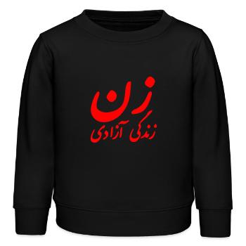 Women life freedom - Kids Organic Sweatshirt by Stanley/Stella - black - Front - AI Model Kid Male (0cm)