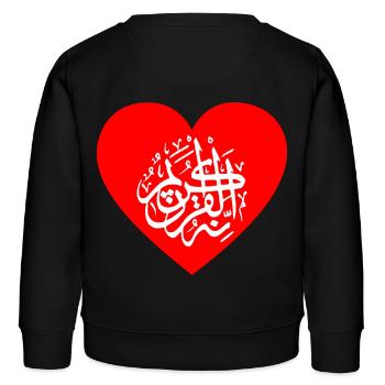 Herz für Allah, Islam, Muslime, Koran und Mohammed - Kinder Organic Sweatshirt Mini Changer von Stanley/Stella - Schwarz - Hinten - AI Model Kid Male (0cm)