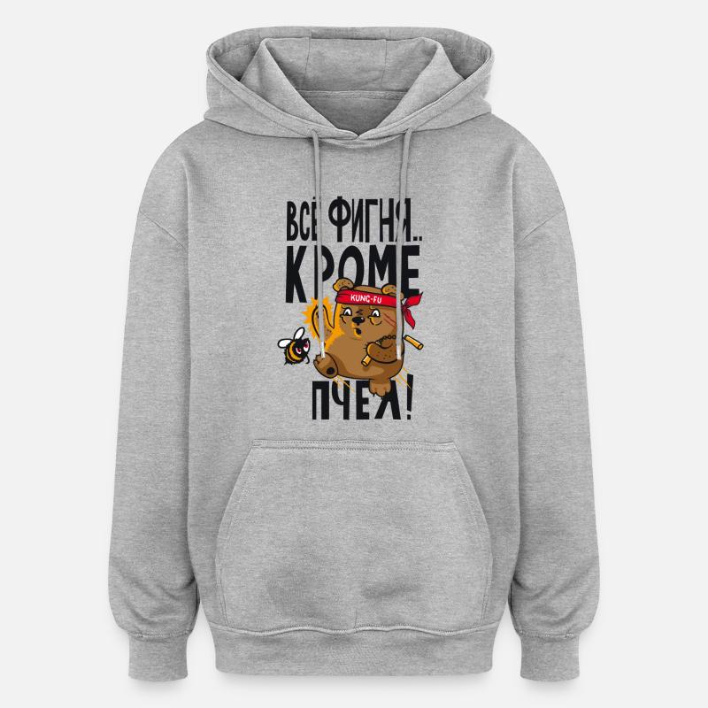 Всё фигня кроме пчёл Vsö fignja - Sweat à capuche oversize unisexe - gris chiné