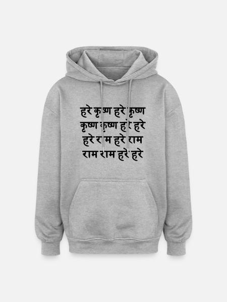 HARE KRISHNA / Sanskrit Maha - Mantra - Oversized Unisex Hoodie - heather grey