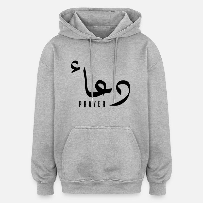 Douaa in Arabic - prayer - Oversized Unisex Hoodie - heather grey