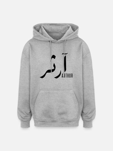 Arthur name in Arabic - Oversized Unisex Hoodie - heather grey