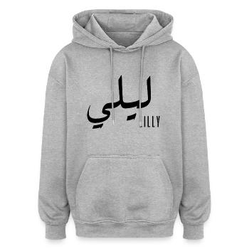 Lilly Arabischer Name - Oversized Unisex Hoodie - Grau meliert - Vorne - Noah (186cm)