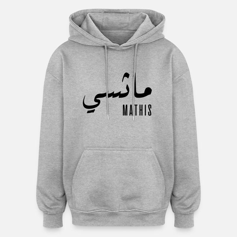 Mathis prénom en arabe - Sweat à capuche oversize unisexe - gris chiné