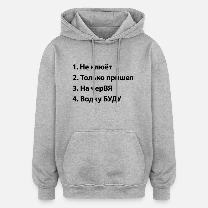 Для футболки рыбака - Oversized Unisex Hoodie - Grau meliert