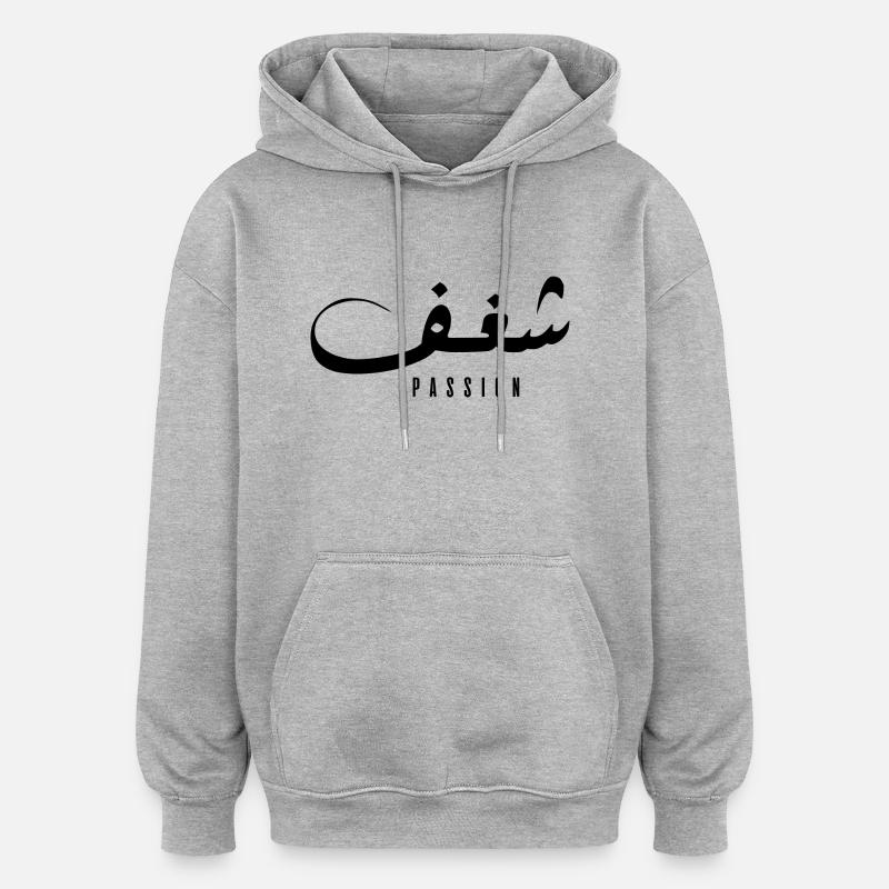 Chaghef en arabe - passion - Sweat à capuche oversize unisexe - gris chiné