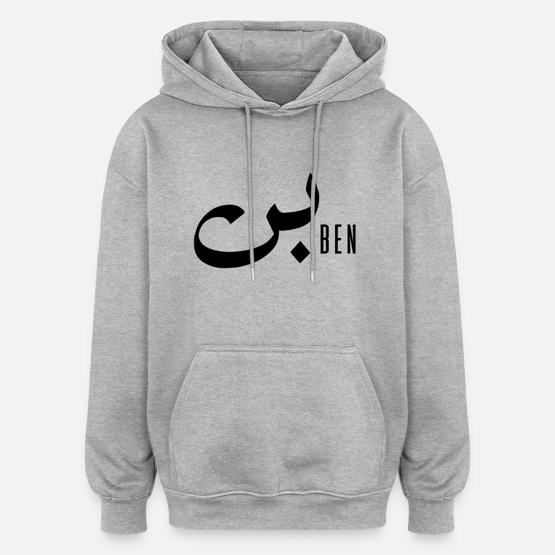 Ben prénom en arabe - Sweat à capuche oversize unisexe - gris chiné