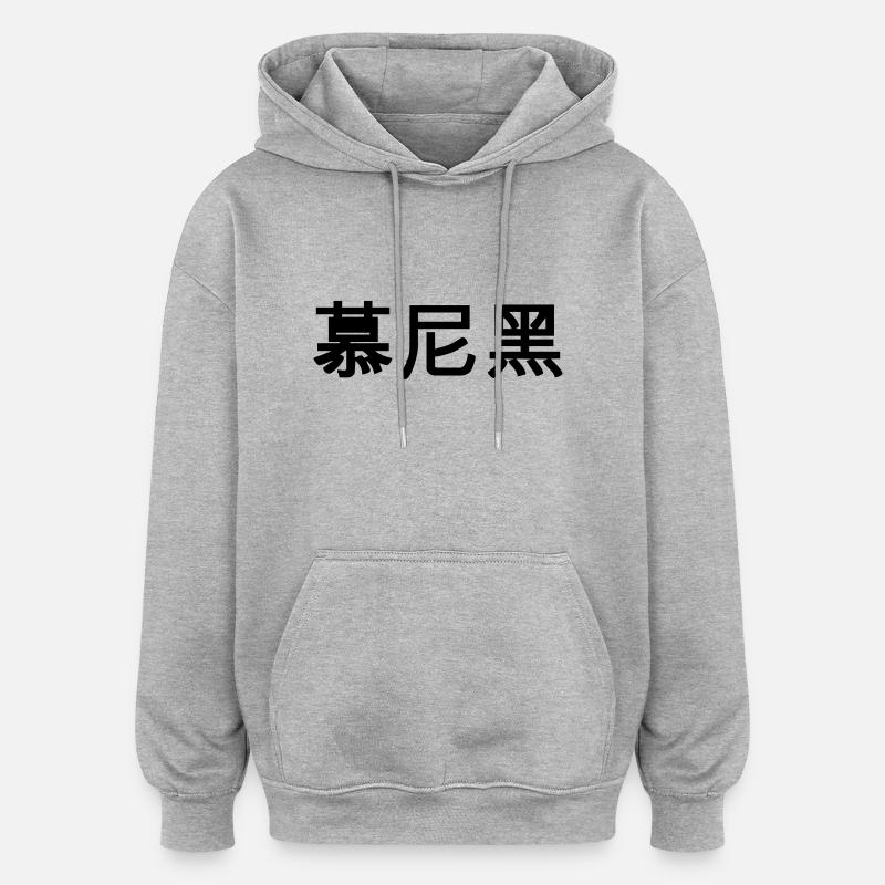 München (Chinesisch) - Oversized Unisex Hoodie - Grau meliert