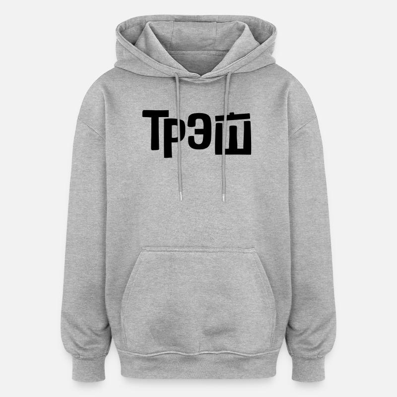 трэш - Corbeille - Sweat à capuche oversize unisexe - gris chiné