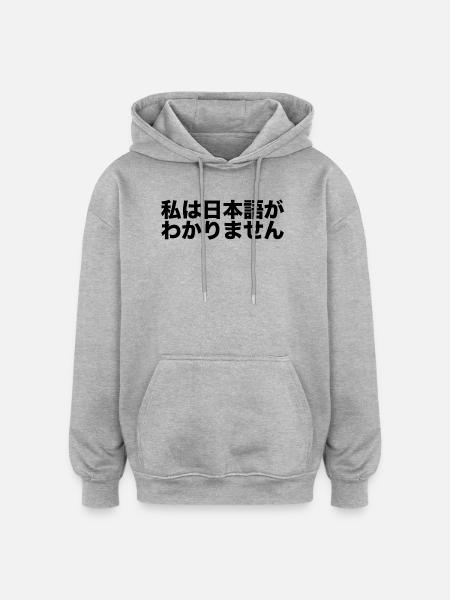 I Don't Understand Japanese - Oversized Unisex Hoodie - heather grey