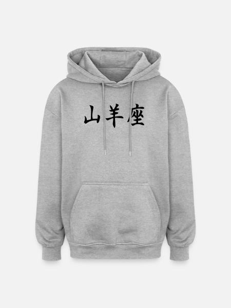 Sternzeichen Steinbock - Oversized Unisex Hoodie - Grau meliert