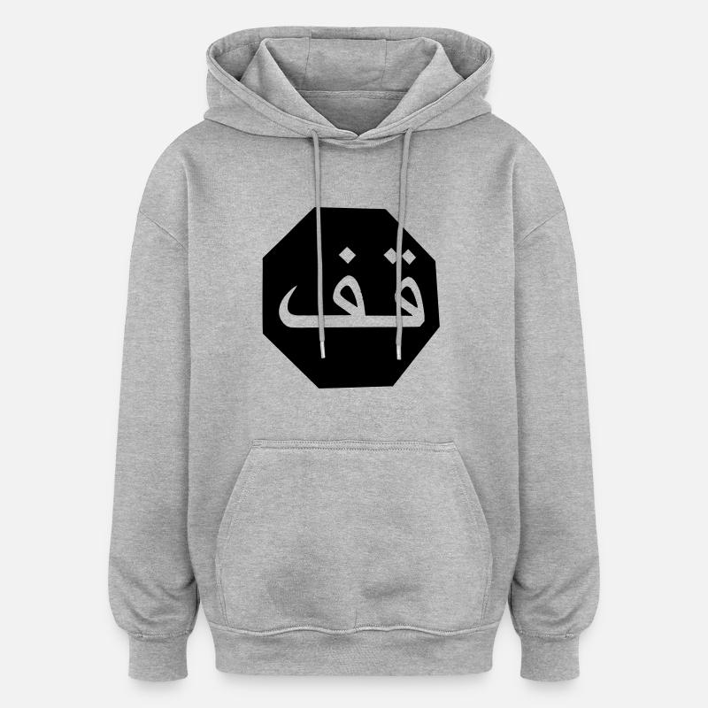 Stop arabisch - Oversized Unisex Hoodie - Grau meliert