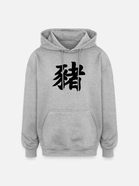 Chinese script pig shadow image - Oversized Unisex Hoodie - heather grey