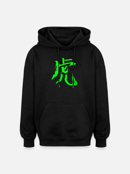 Tiger (Chinese character) INK - Green - Oversized Unisex Hoodie - black