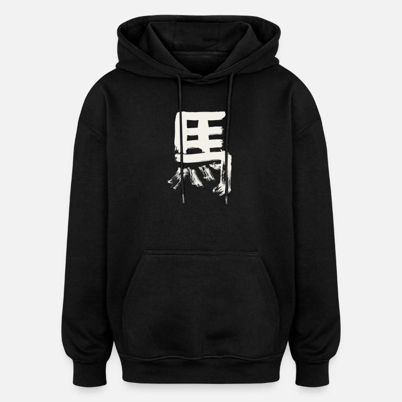 Cheval - caractère chinois / encre - Sweat à capuche oversize unisexe - noir