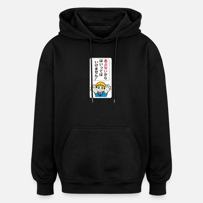 Beware of danger! - Japanese Panel - Oversized Unisex Hoodie - black
