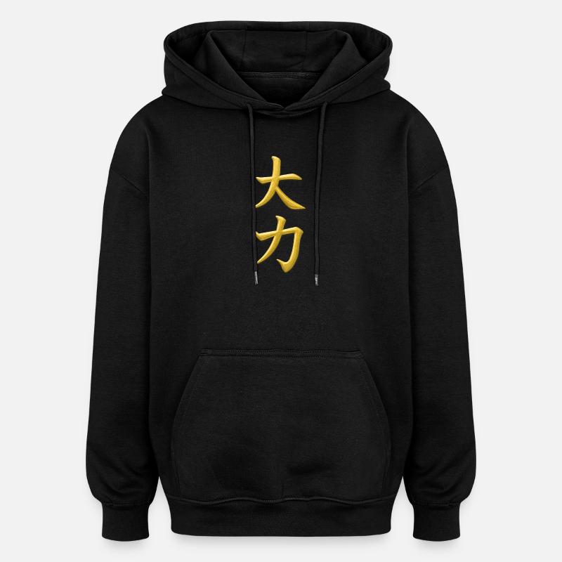 Dai Chikara – Große Kraft - Oversized Unisex Hoodie - Schwarz
