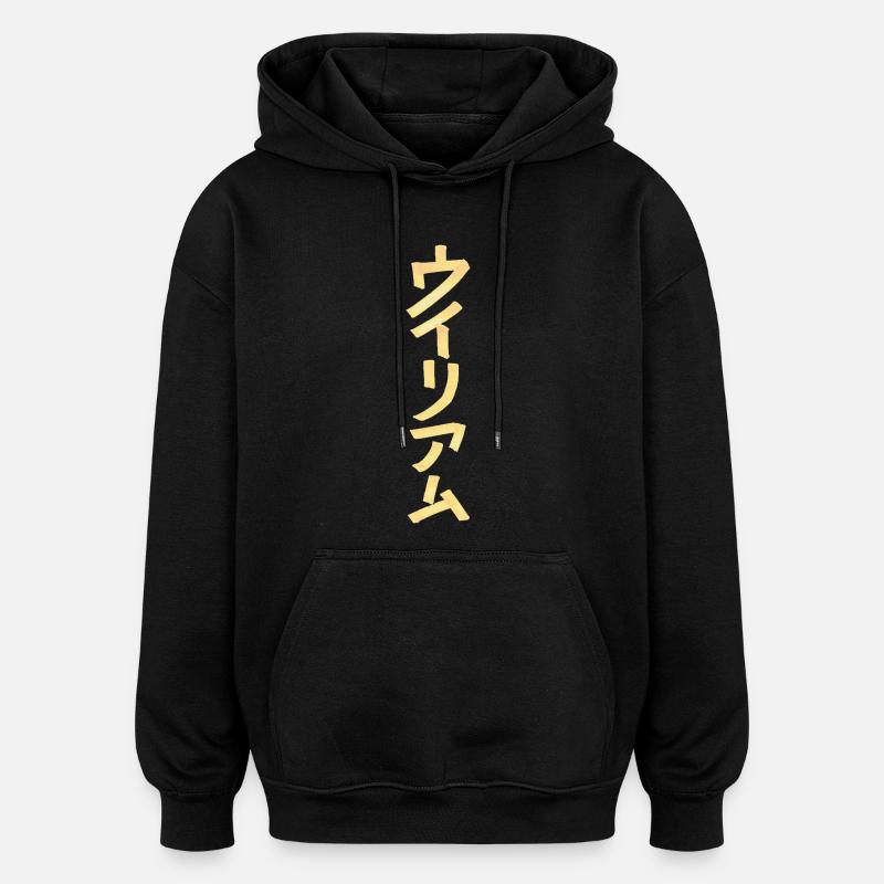 William (nom) en japonais - Sweat à capuche oversize unisexe - noir