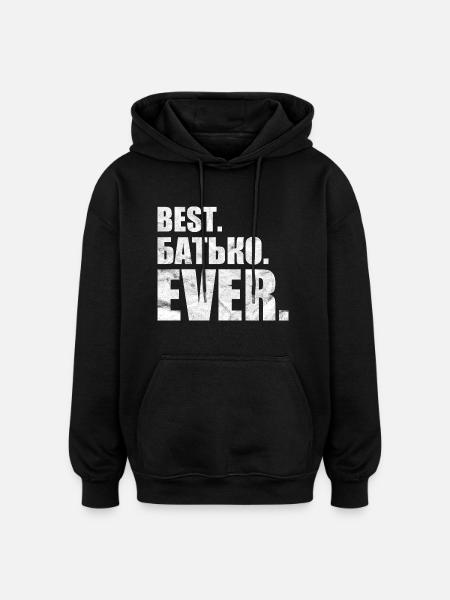 Best. Батько. ever. лучшая. Батько. навсегда. - Oversized Unisex Hoodie - black