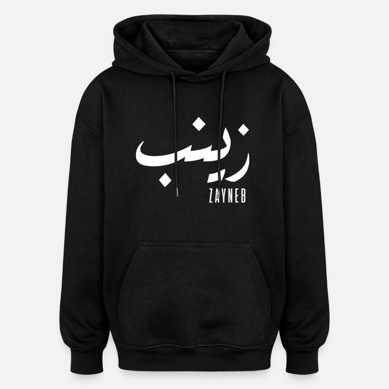 Zayneb prénom en arabe - Sweat à capuche oversize unisexe - noir