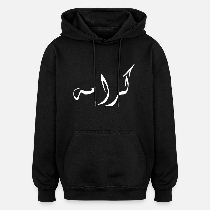 Karama en arabe - dignité - Sweat à capuche oversize unisexe - noir