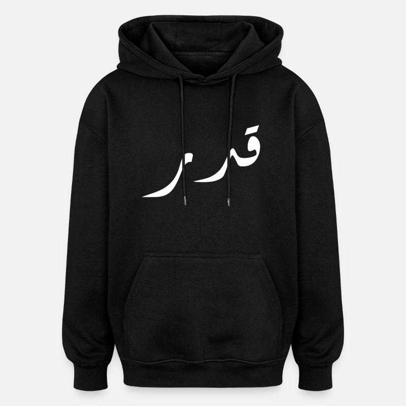 Qadar en arabe - destin - Sweat à capuche oversize unisexe - noir