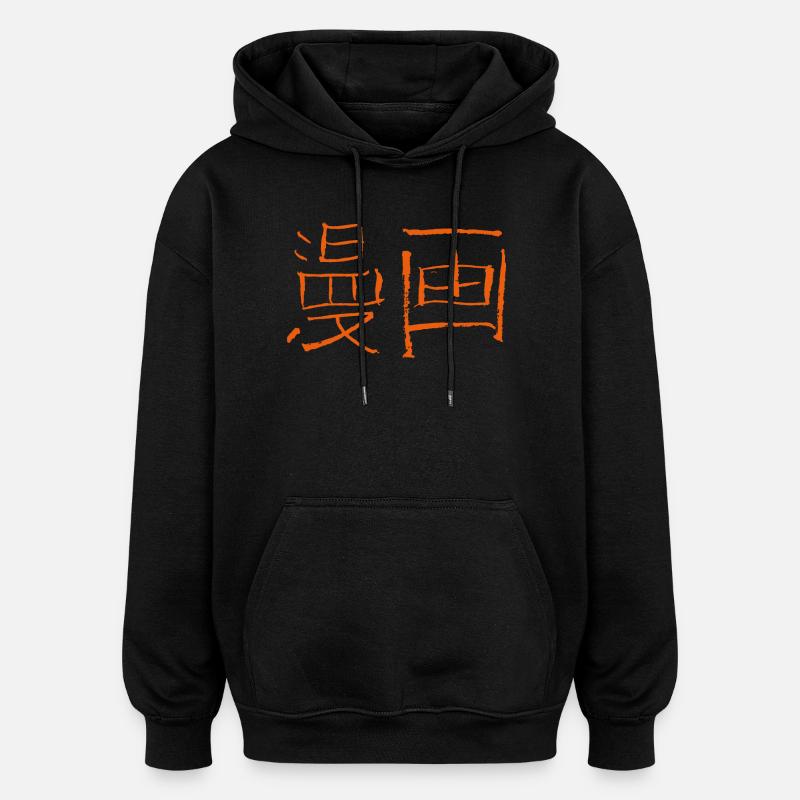Manga (Japanese script) - Oversized Unisex Hoodie - black