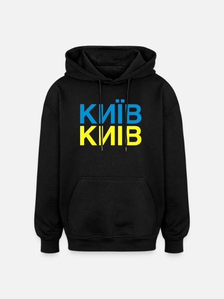 KYIV Ukrainian Flag - Sweat à capuche oversize unisexe - noir