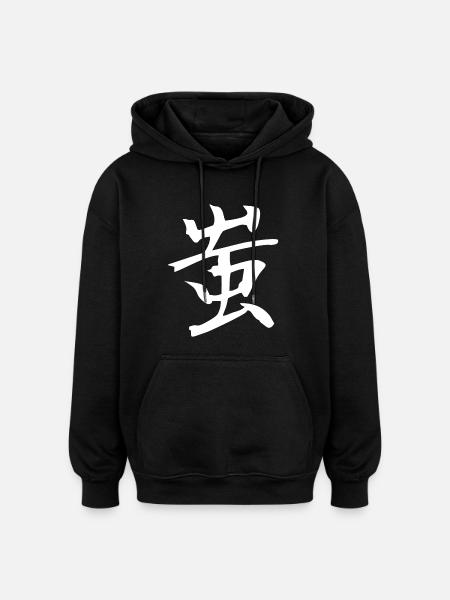 Japanese Kanji: Fool - Oversized Unisex Hoodie - black